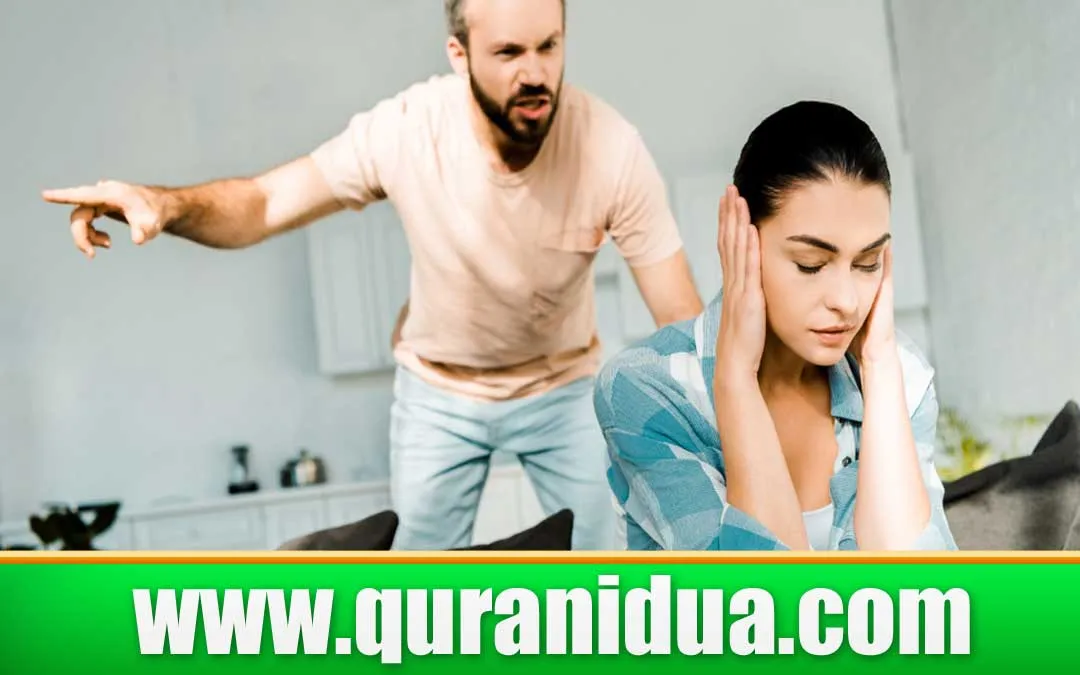 Dua To Stop Fight Between Husband And Wife