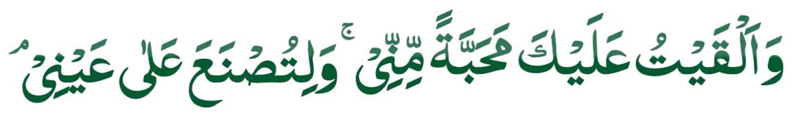 Wa Alqaitu Alaika Mahabbatan Minni