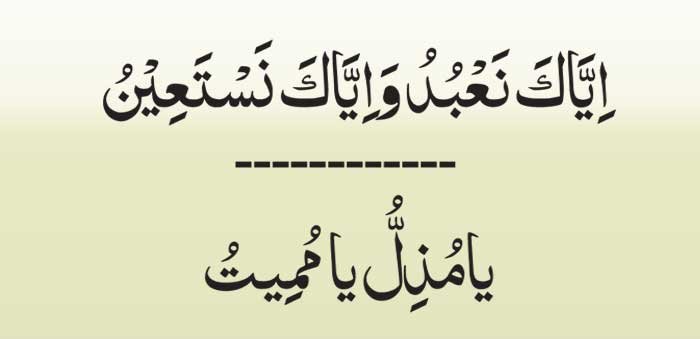 Dua To Destroy Enemy In One Night