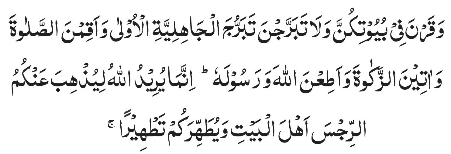 "Surah