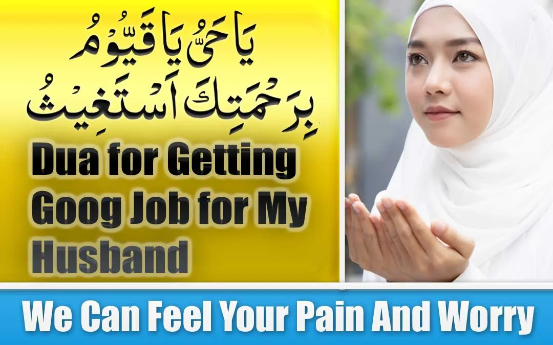 Dua for Getting Good Job for My Husband