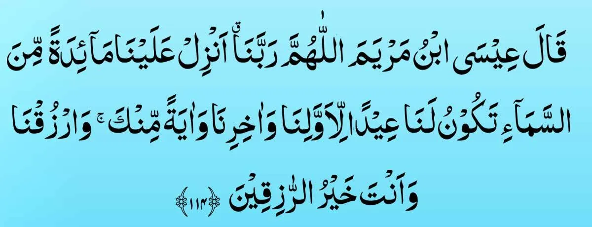 Surah Al-Maidah verse 114 In Arabic