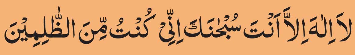ayat e karima in arabic