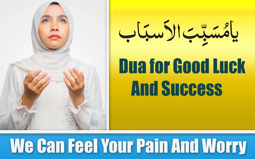 Dua for Good Luck And Success