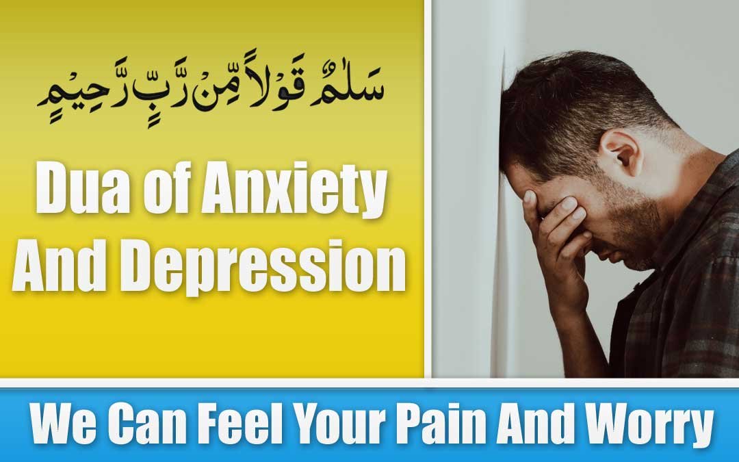 Dua of Anxiety And Depression