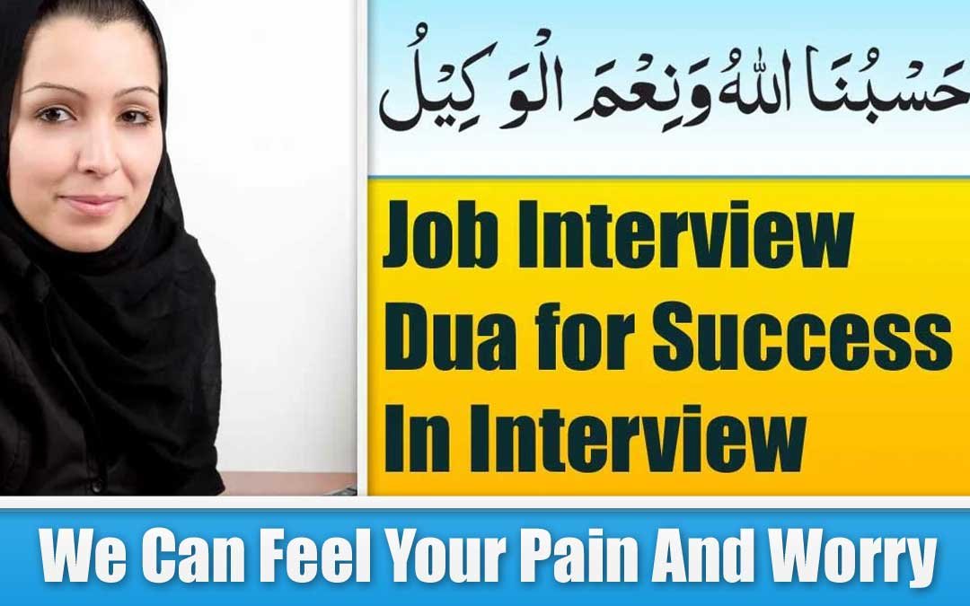 Job Interview Dua (Muslims Success Secrets)