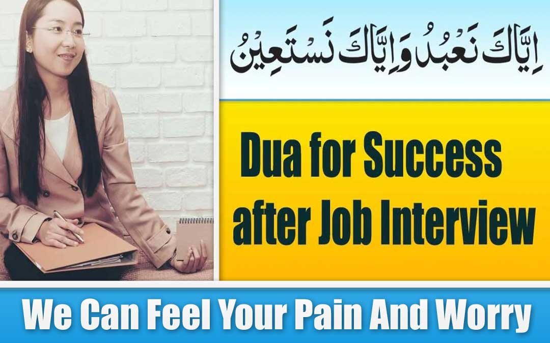 Success After Job Interview (Life Changing Dua)