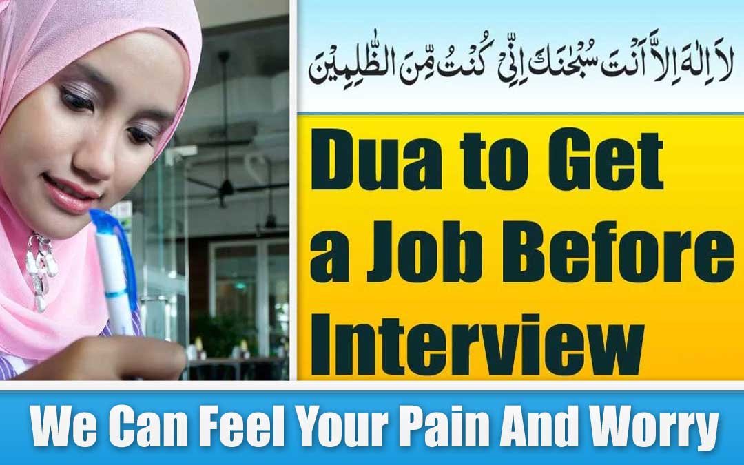 Powerful Dua to Get a Job Before Interview
