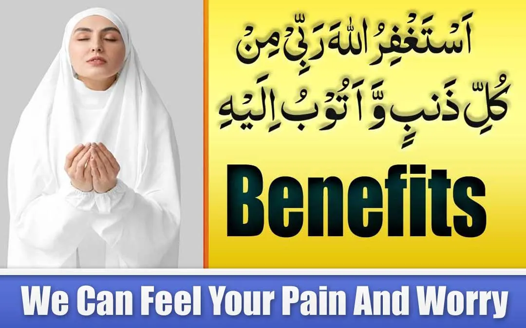 Astaghfirullah Rabbi min Kulli Zambiyon Wa Atubu Ilaih Benefits