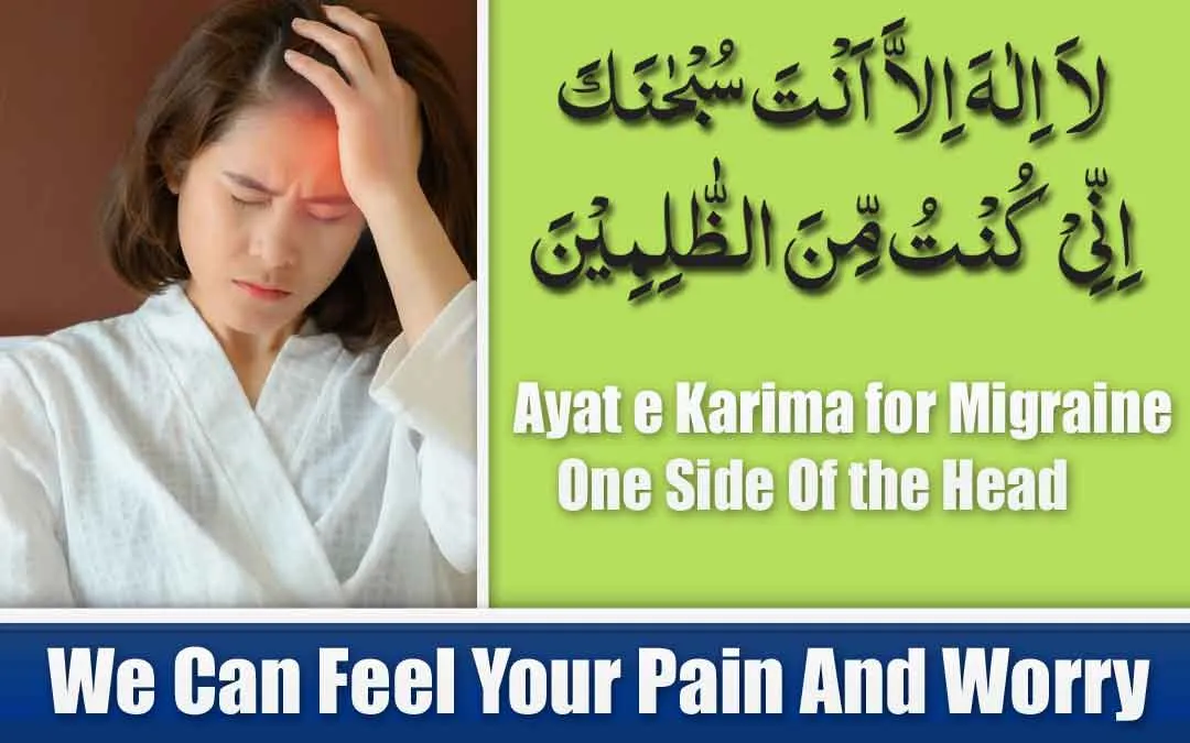 Ayat e Karima for Migraine One Side Of the Head