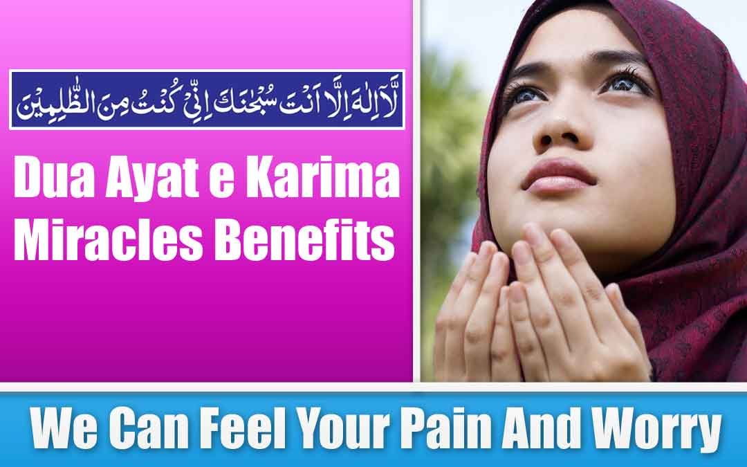 Dua Ayat e Karima Miracles Benefits