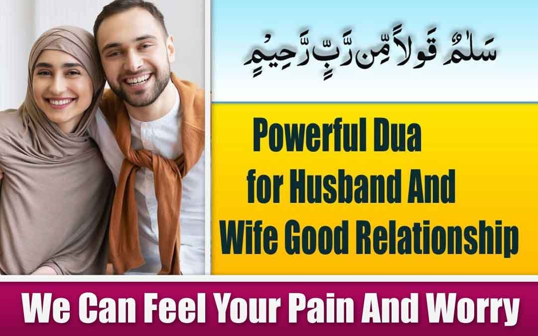 Powerful Dua for Husband And Wife Good Relationship