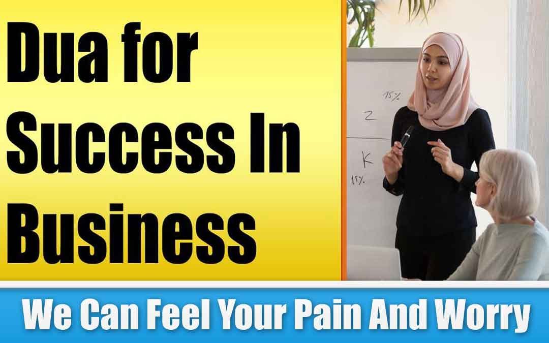 Dua for Success In Business from Quran