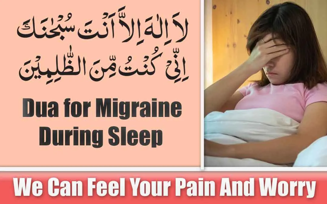 Ayat e karima Dua for Migraine During Sleep