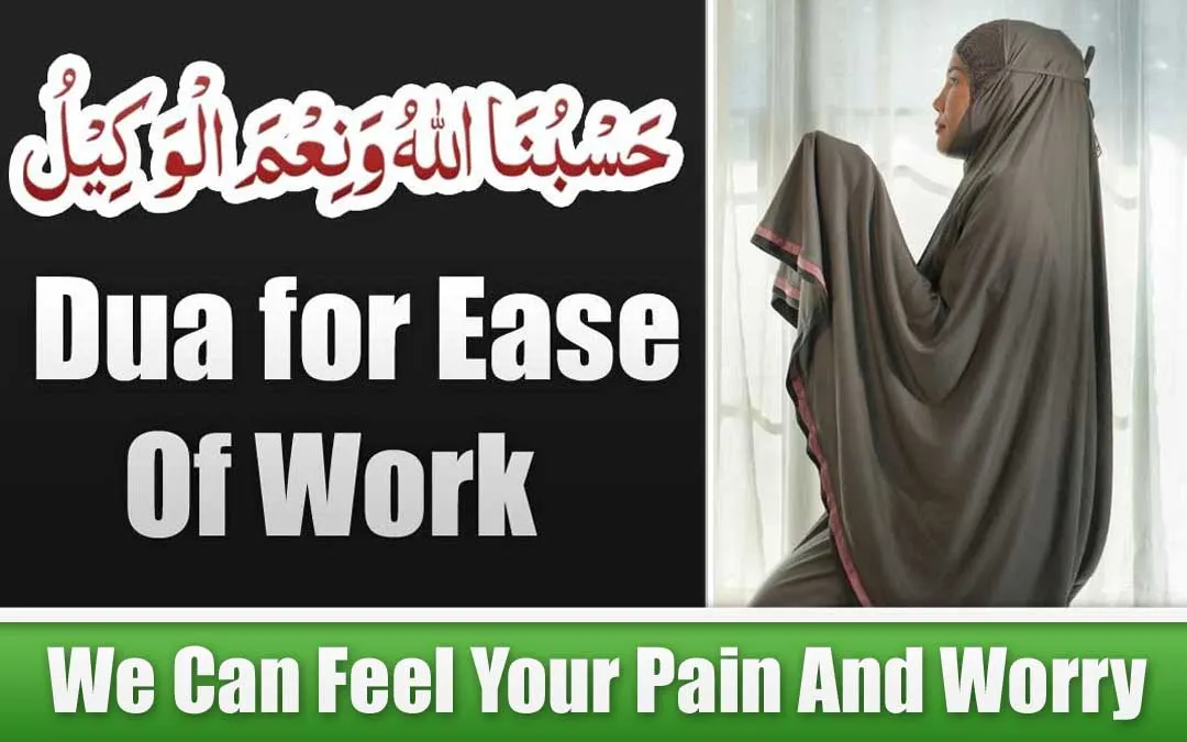 Powerful Dua for Ease In Difficulty
