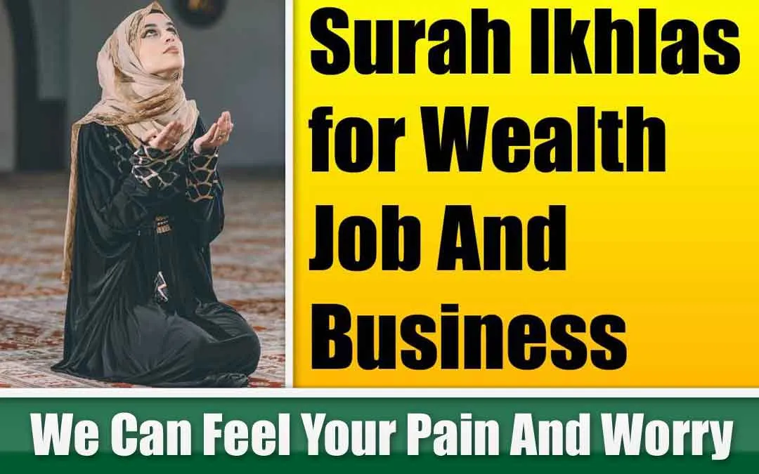 Surah Ikhlas for Wealth , Job And Business