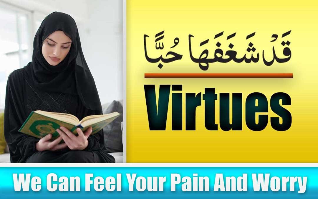 Virtues Of Qad Shaghafaha Hubban