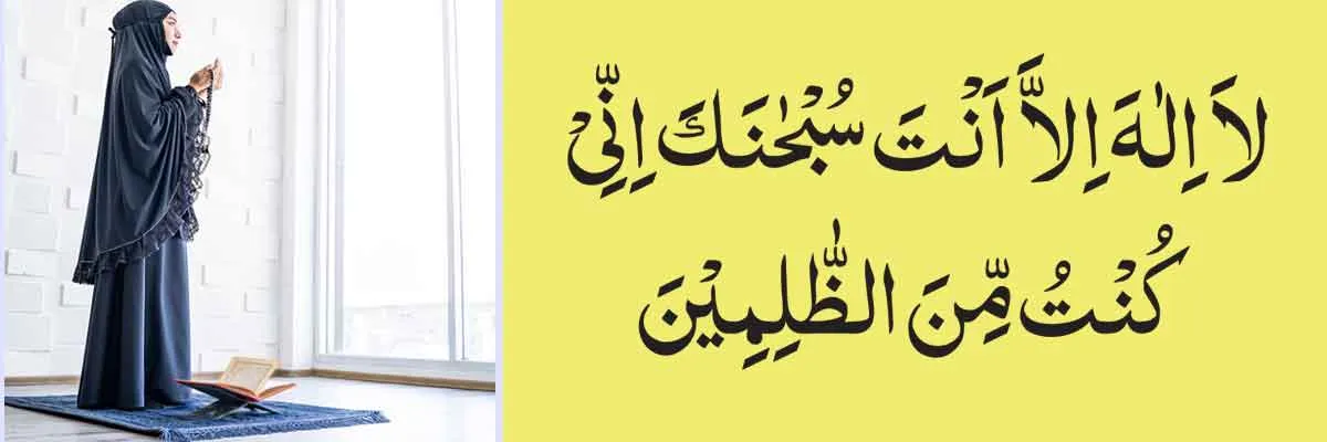 Dua for Cruel Husband
