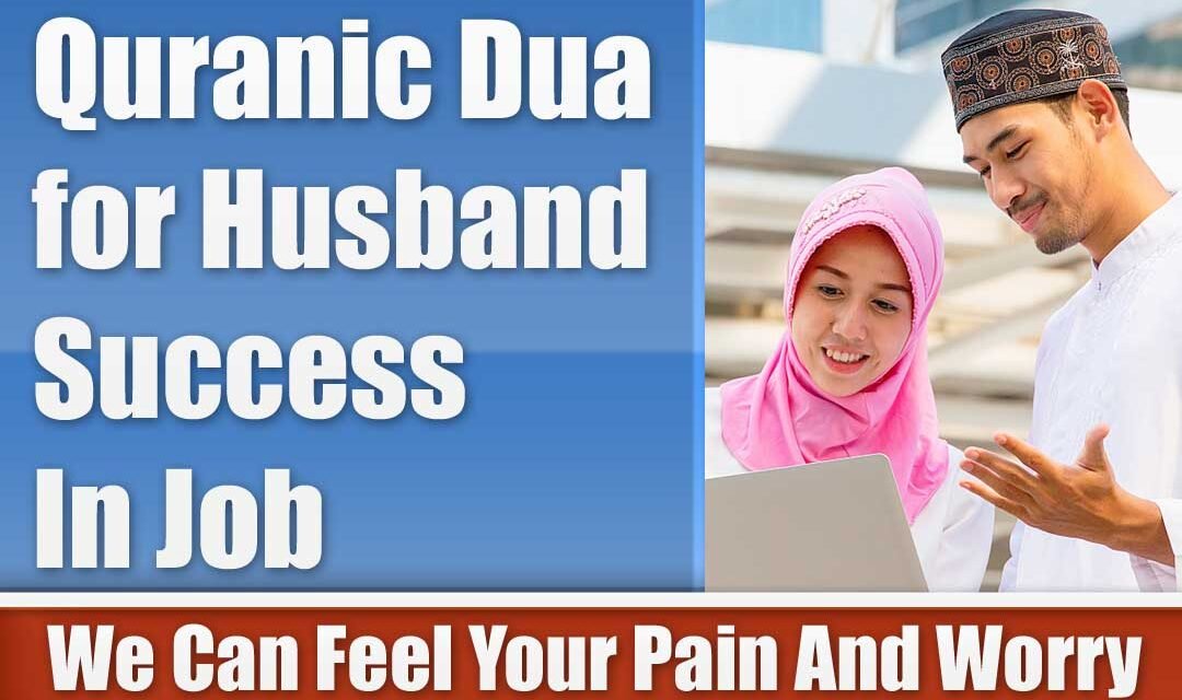 Quranic Dua for Husband Success In Job