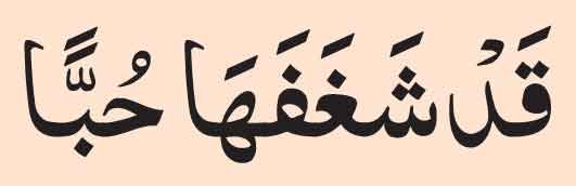 Obedient Husband Qad Shaghafaha Hubban