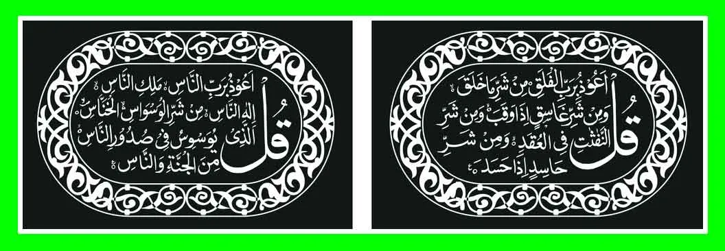 black magic remove dua surah falaq and surah nas