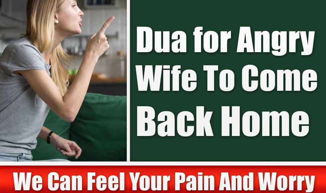 Dua for Angry Wife To Come Back Home