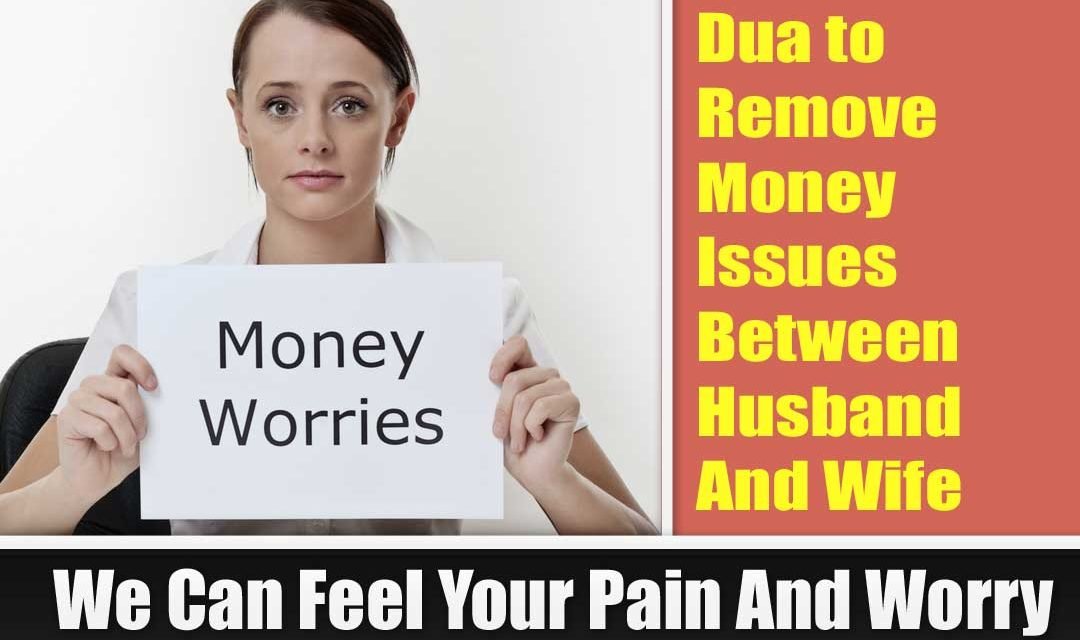Dua to Remove Money Issues Between Husband And Wife