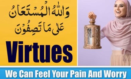 Virtues Wallahul Musta’an Ala Ma Tasifun