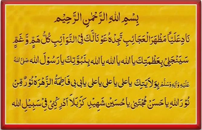 Dua for Marriage Shia
