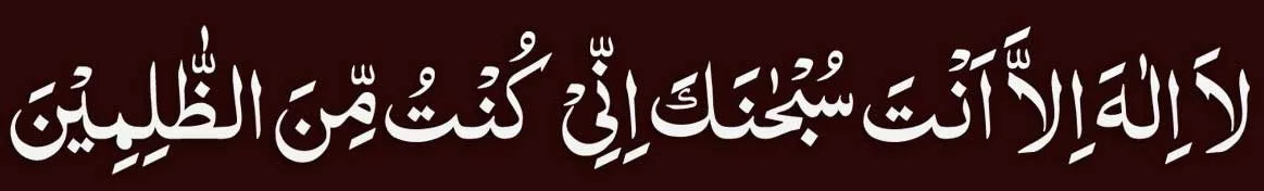 ayat e karima for Marriage Delay