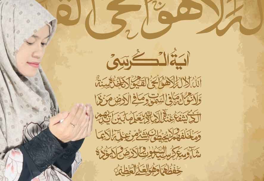ayatul kursi for Blissful Marriage