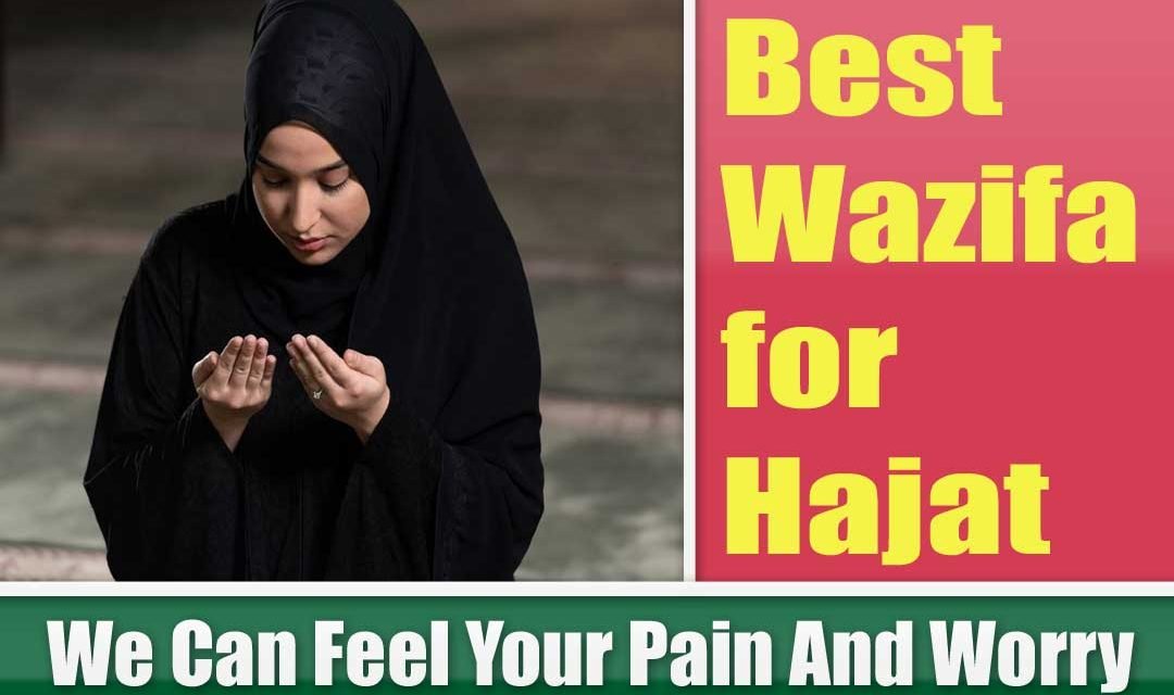 Dua Hasbunallahu Wa Ni’mal Wakeel Wazifa for Hajat