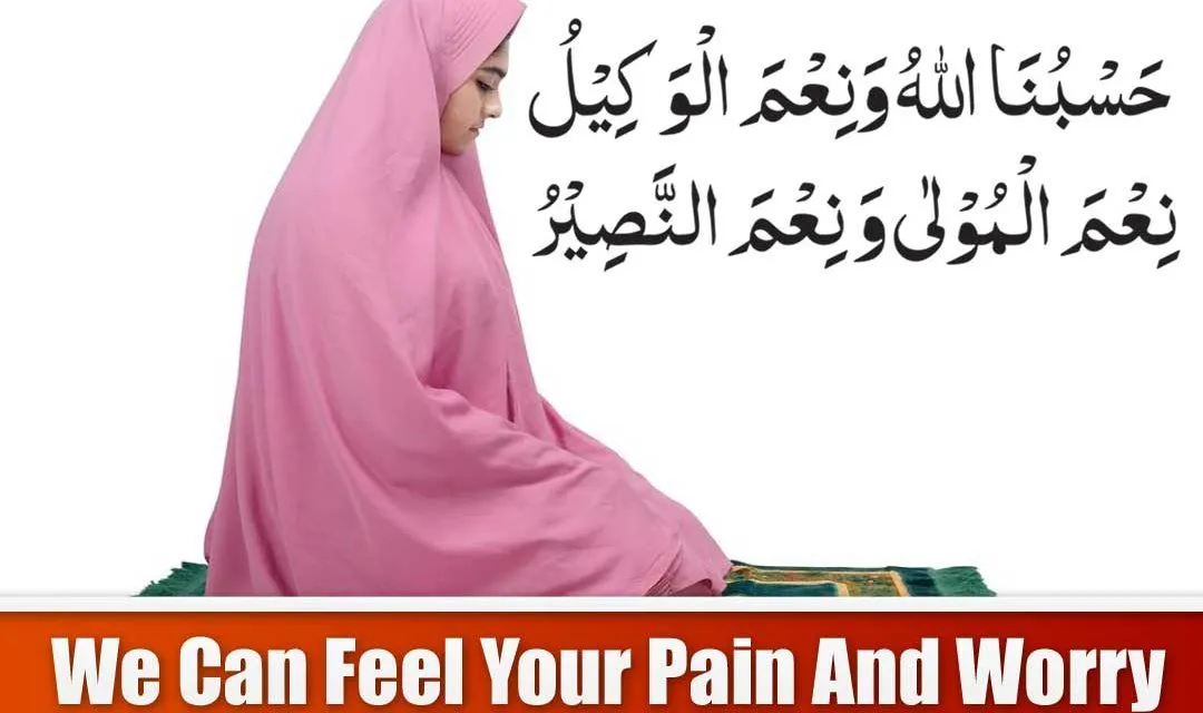 Hasbunallahu Wa Ni’mal Wakeel Ni’mal Maula Wa Ni’man Naseer