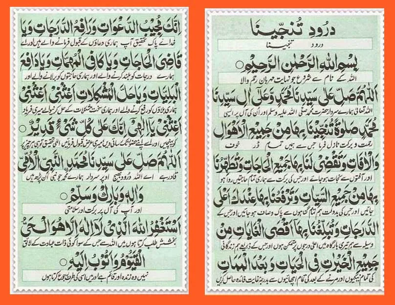 Darood Tanjeena arabic