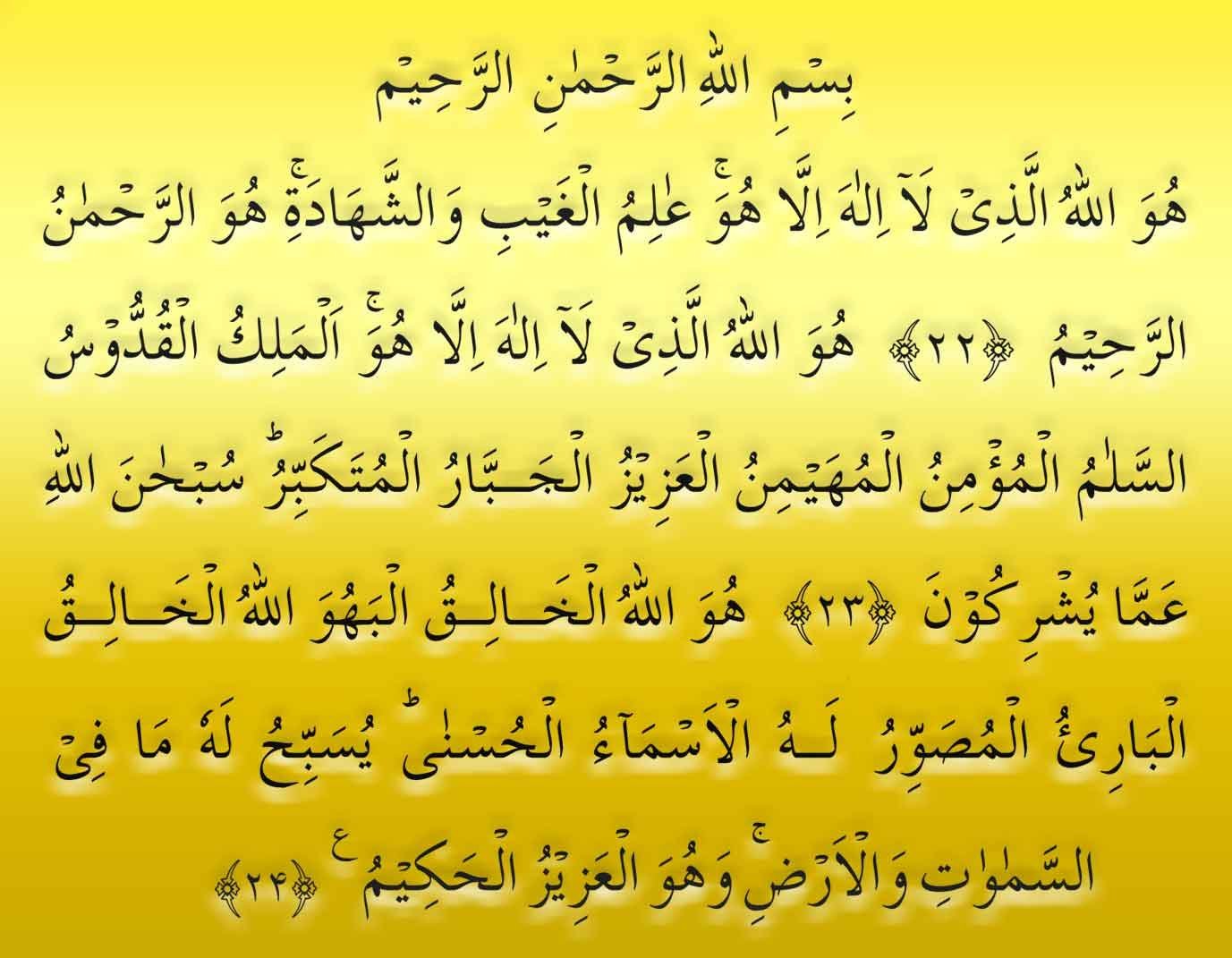 arabic Last 3 Verses of Surah Hashr