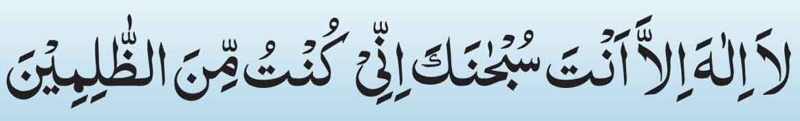 arabic ayat e karima for Abusive Husband