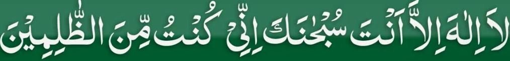 ayat e karima