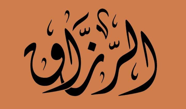 1000 Times Ar Razzaq For Husband’s interview