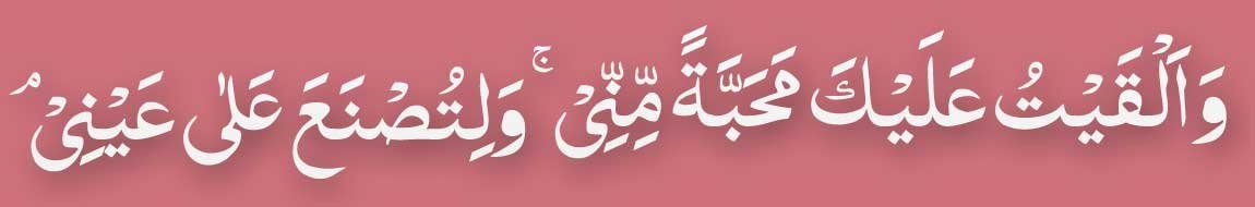 Wa Alqaitu Alaika for Husband