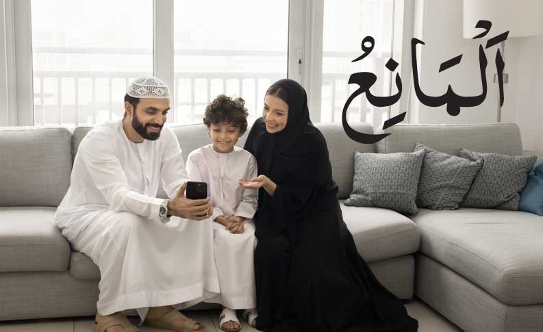 Ya Maniu Wazifa for Husband And Wife Love