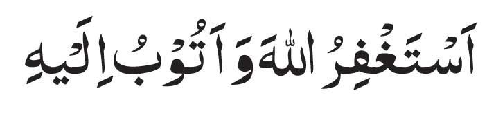 Astaghfirullah Wa Atubu Ilaih