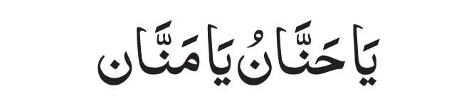 Ya Hannan Ya Mannan