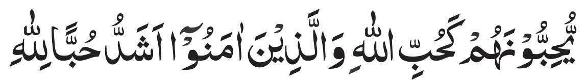 Yuhibbunahum Kahubbillah Full Ayat In Arabic