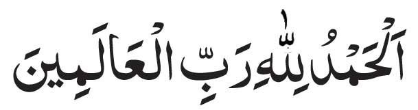 arabic Alhamdulillahi Rabbil Alamin