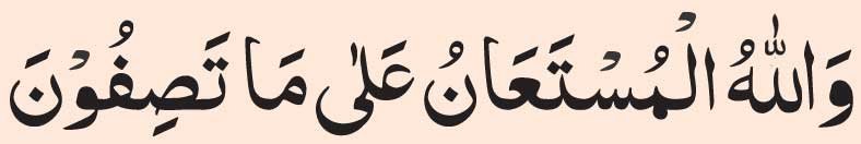Wallahul Musta'an Ala Ma Tasifun In Arabic