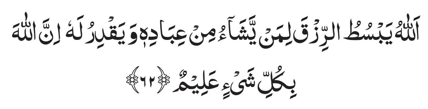 arabic ayat for husband