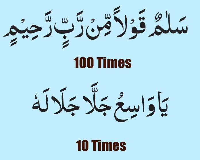 Wazifa to Remove Husband's Anxiety and Depression