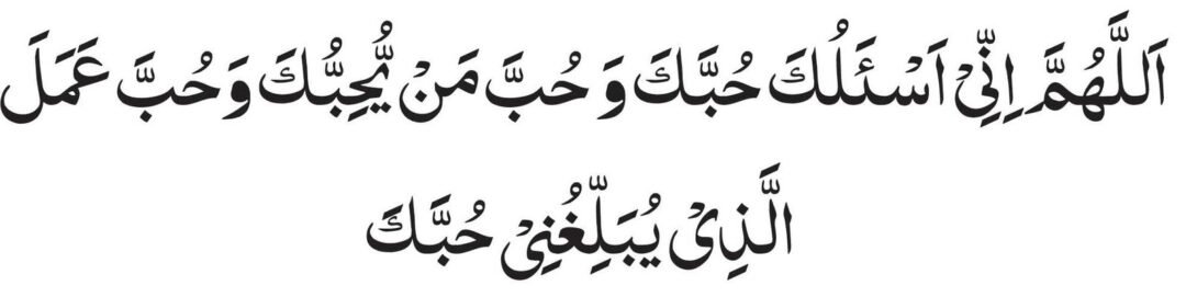 Innama Amruhu Iza Arada Wazifa for Husband - Ism-E-Azam