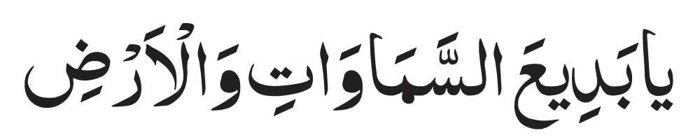 "Ya Badius-Samawati Wal Ard"