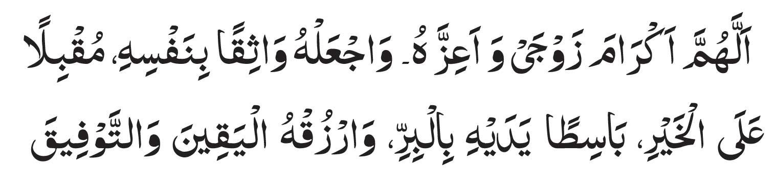 Dua To Boost Husband's Self Esteem